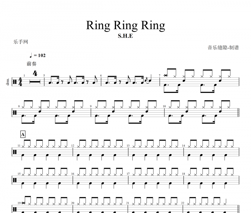 Ring Ring Ring鼓谱 S.H.E-Ring Ring Ring架子鼓谱