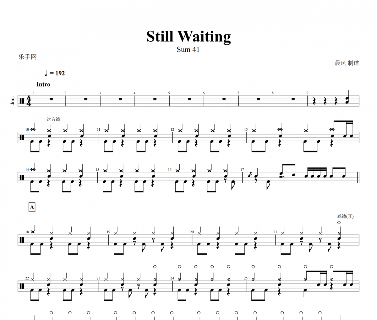 Still Waiting鼓谱 Sum 41-still waiting架子鼓谱