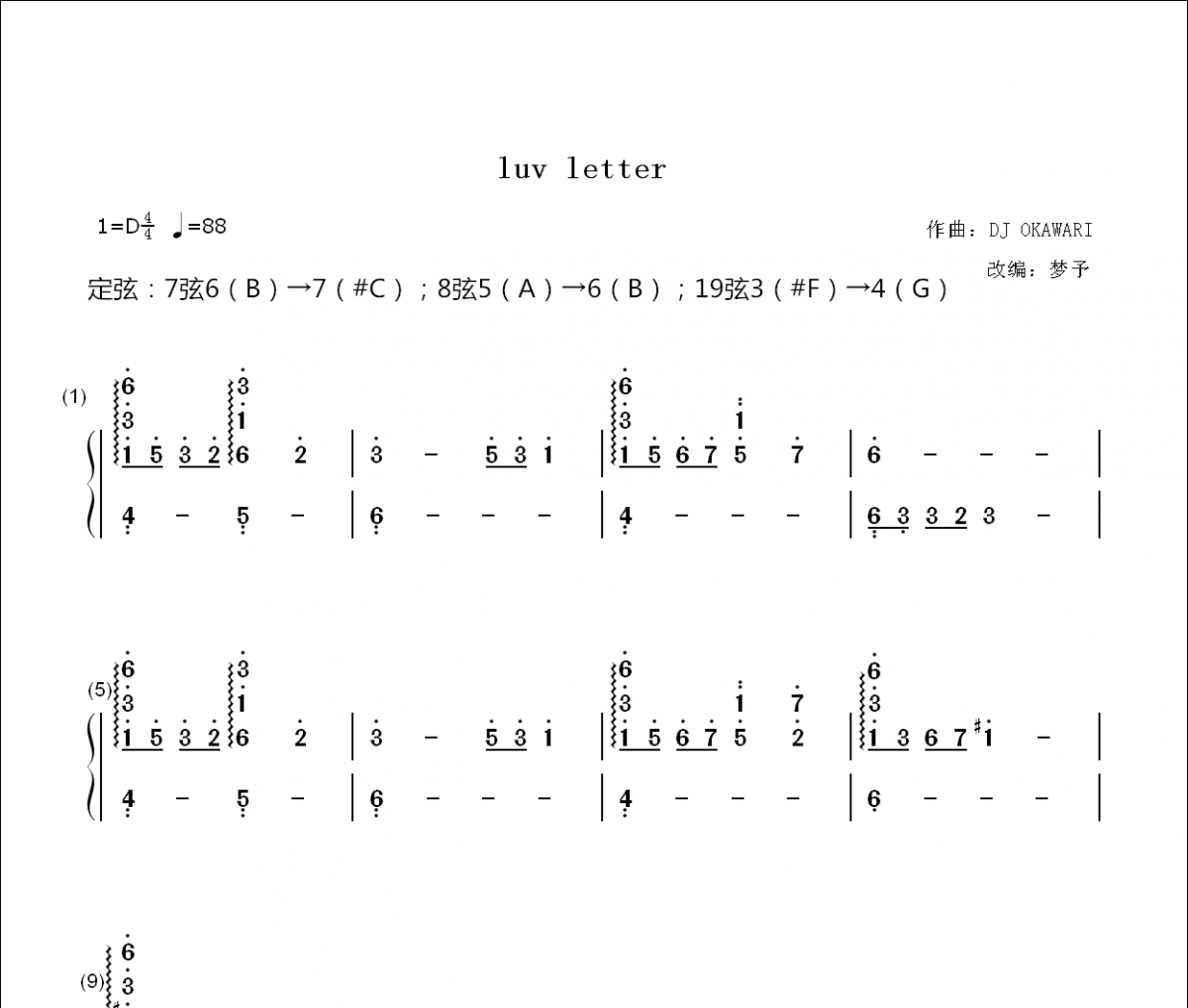 luv letter古筝【梦予古筝】纯筝翻奏《luv letter》古筝谱