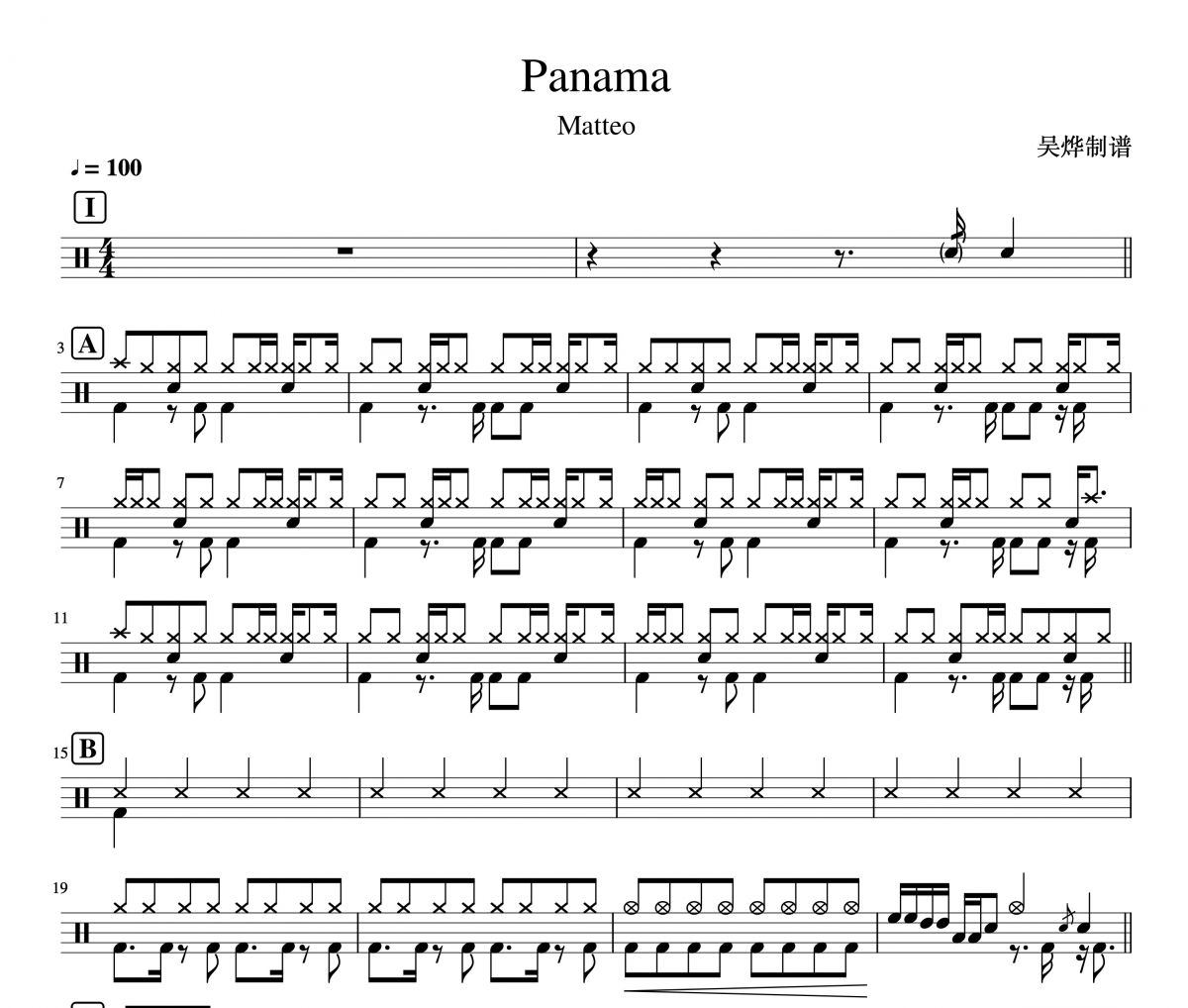 Panama鼓谱 Matteo-Panama架子鼓谱