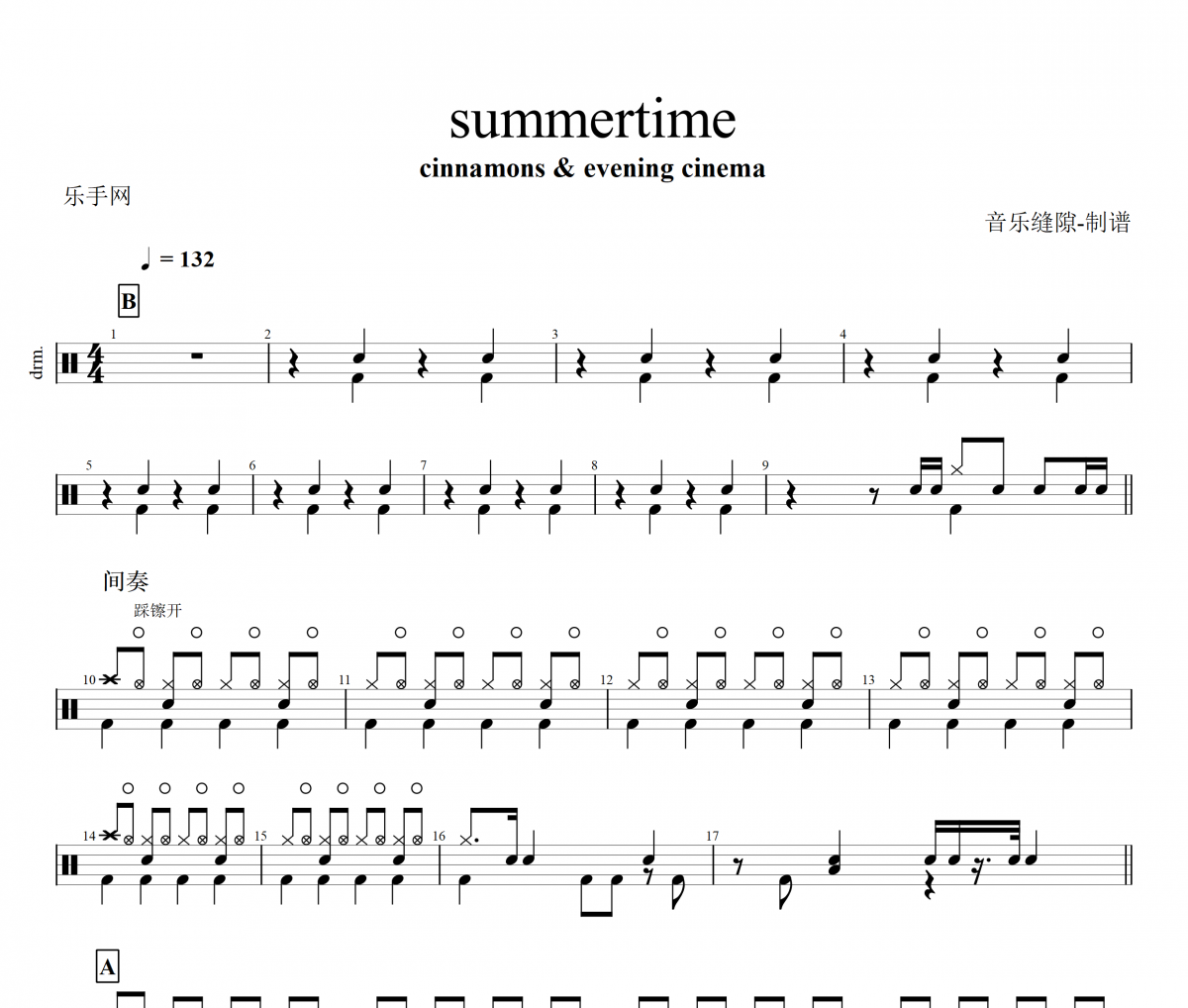 summertime鼓谱 cinnamons&evening cinema-summertime架子鼓谱