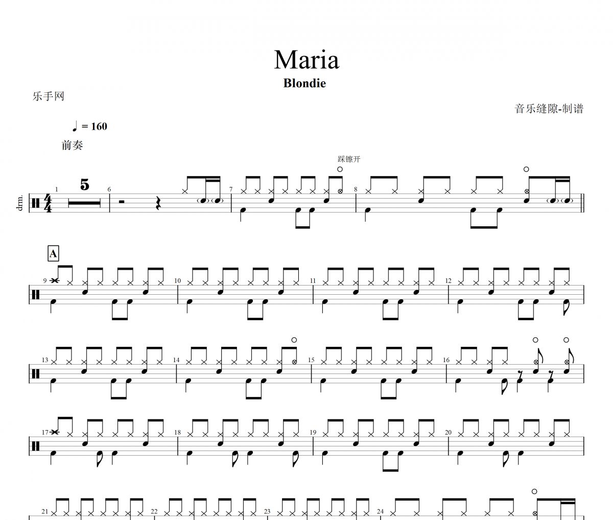 Maria鼓谱 Blondie-Maria架子鼓谱+动态鼓谱