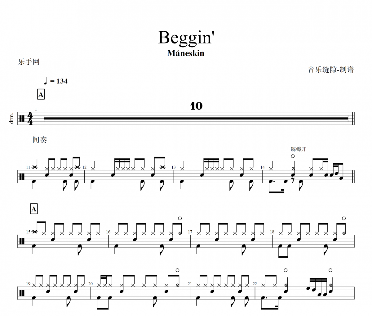 Beggin’鼓谱 Måneskin-Beggin’架子鼓谱+动态鼓谱