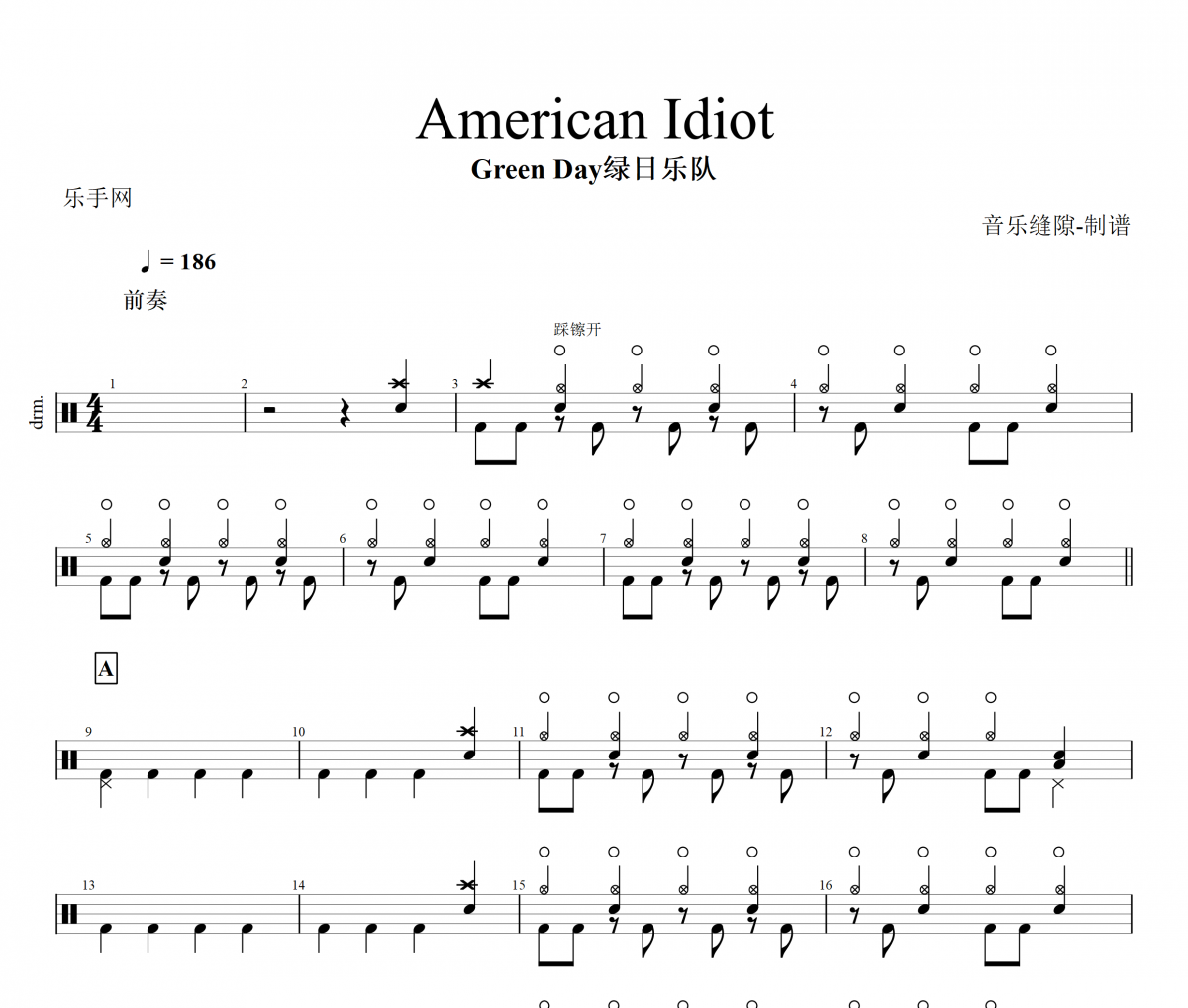 American Idiot鼓谱 Green Day绿日乐队-American Idiot架子鼓谱