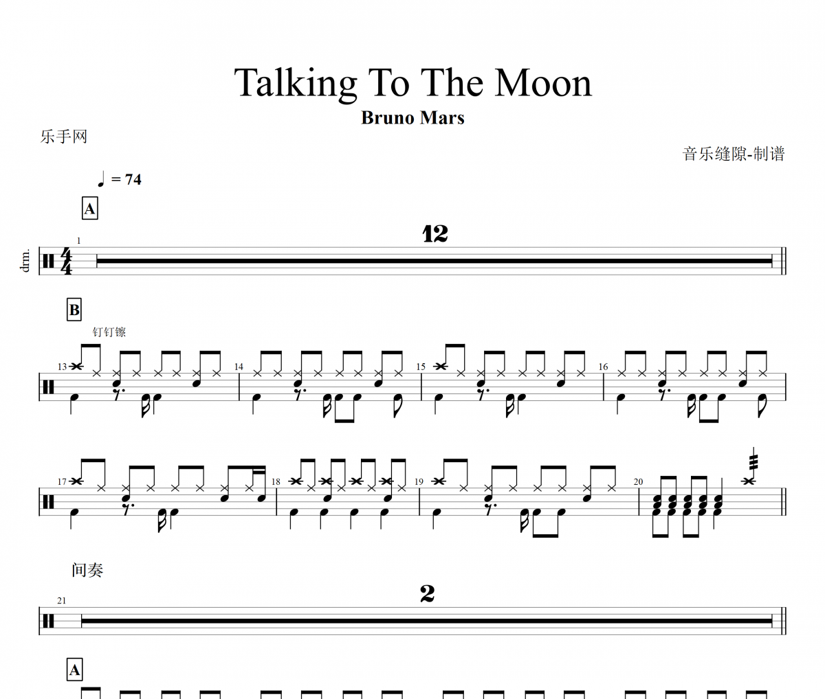 Talking To The Moon鼓谱 Bruno Mars-Talking To The Moon架子鼓谱