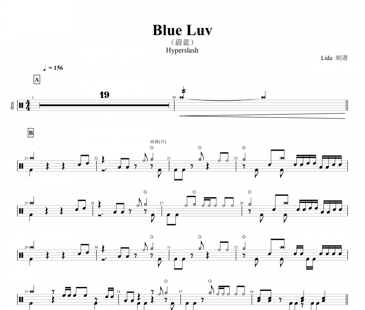 Blue Luv鼓谱  HyperSlash-Blue Luv(蔚蓝)架子鼓谱