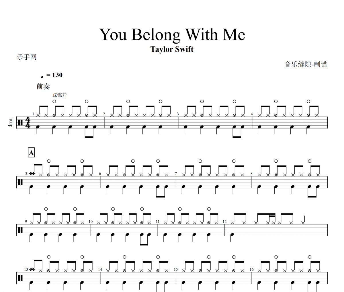 You Belong With Me鼓谱 Taylor Swift-You Belong With Me架子鼓谱