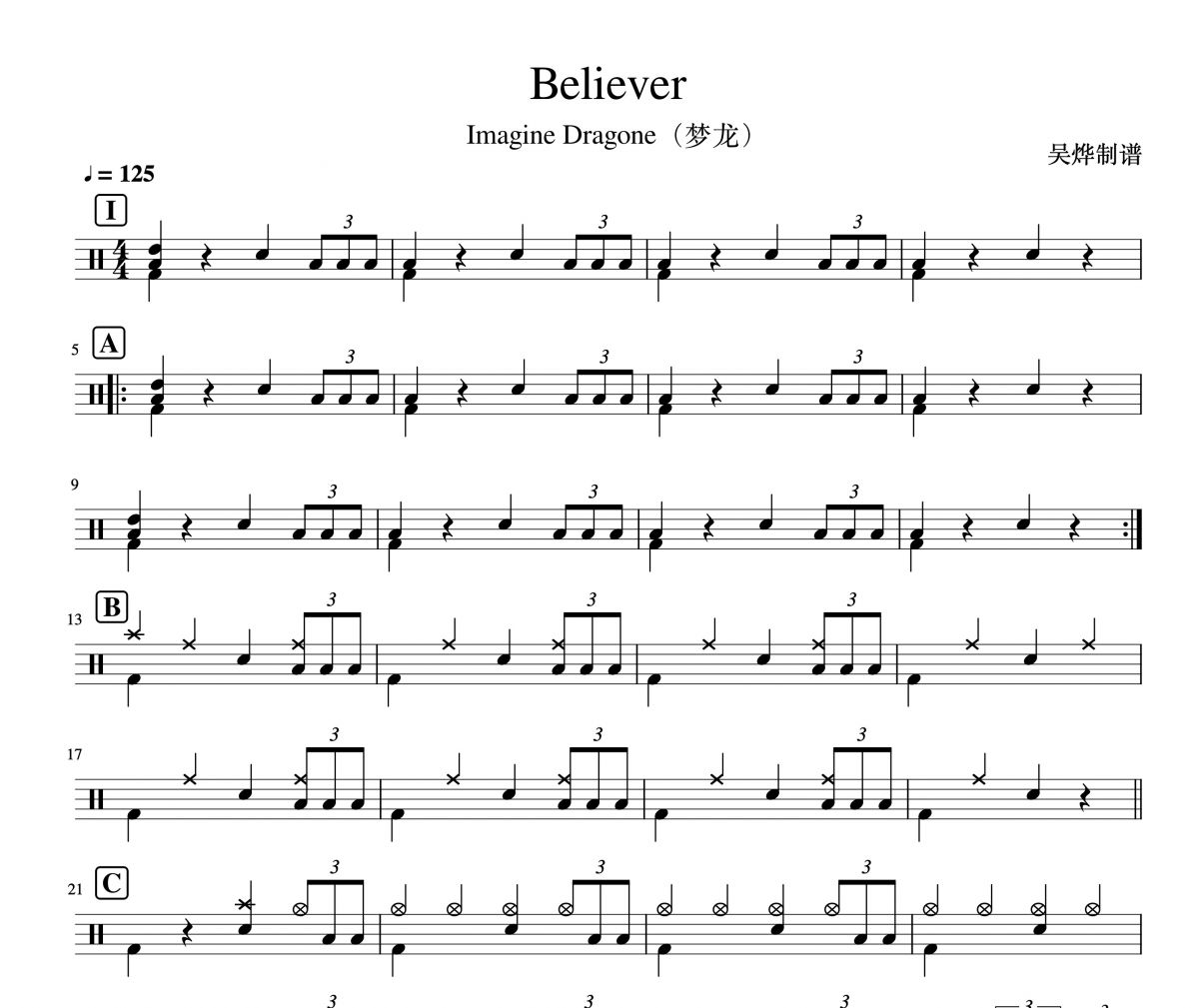 Believer鼓谱 Imagine Dragons梦龙-Believer架子鼓谱