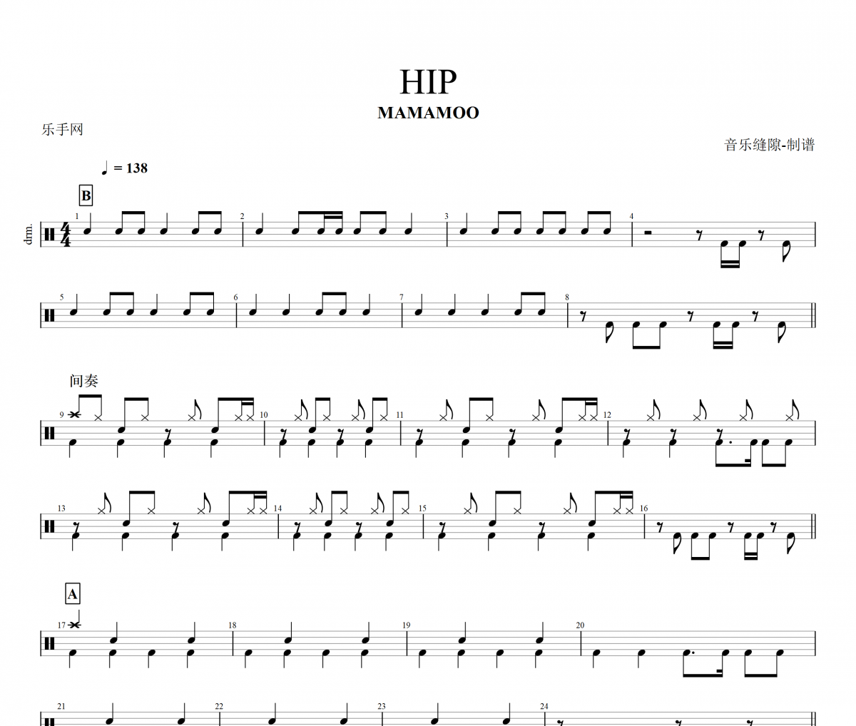 HIP鼓谱 MAMAMOO-HIP架子鼓谱+动态鼓谱