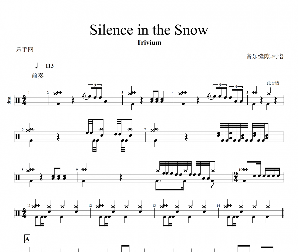 双踩Silence in the Snow鼓谱 Trivium-Silence in the Snow架子鼓谱