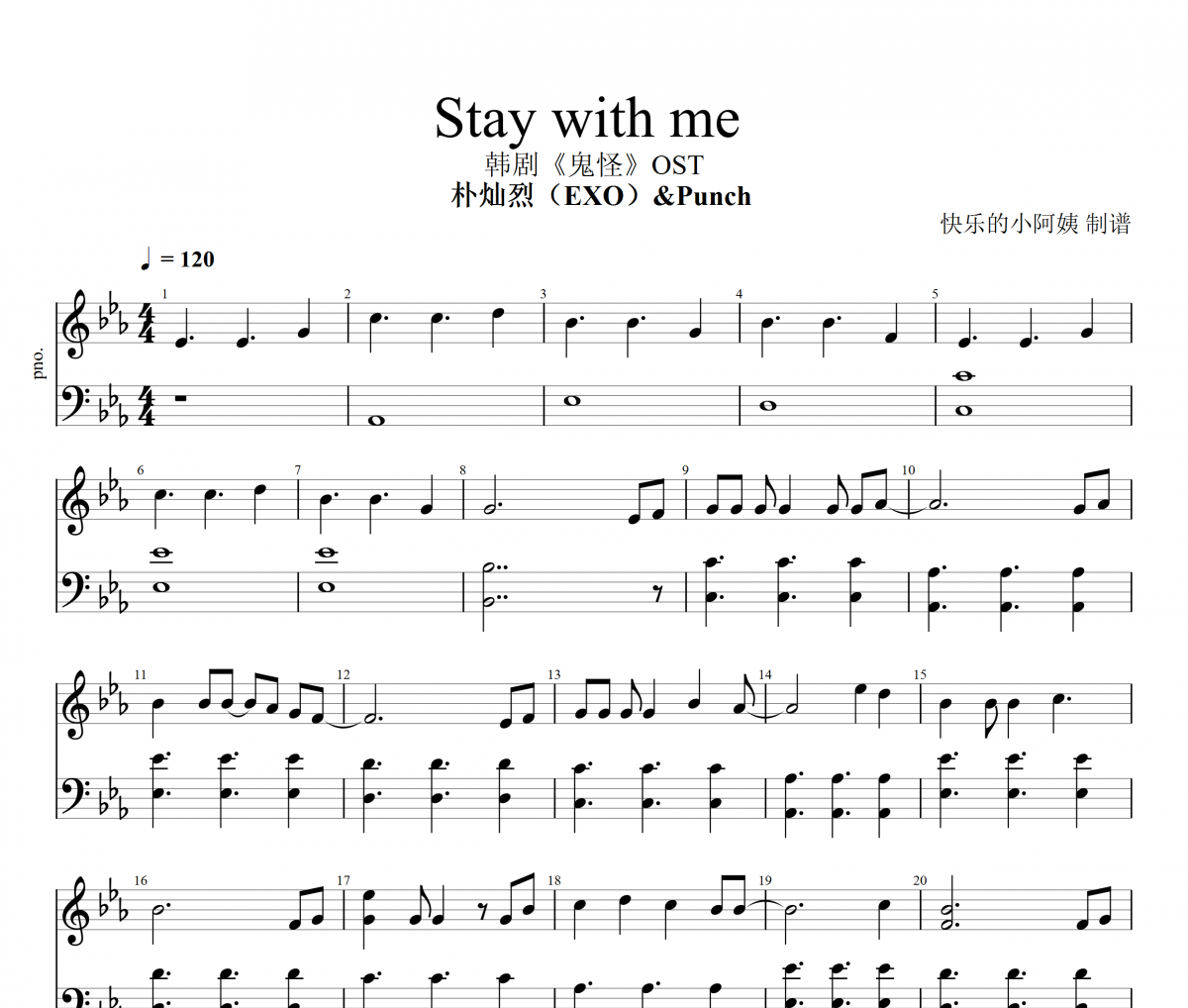 Stay with me《鬼怪》OST钢琴谱 朴灿烈（EXO)&Punch五线谱