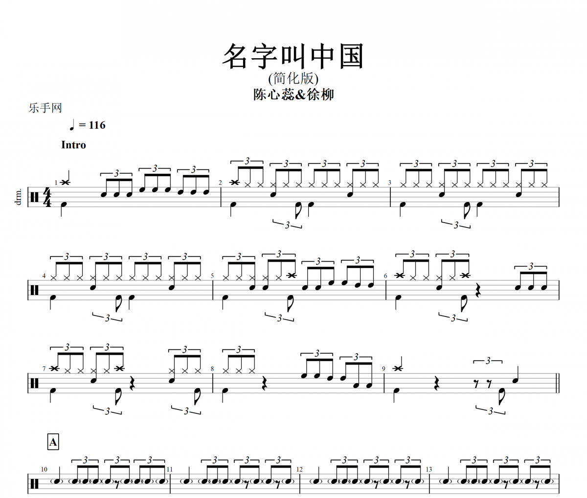 名字叫中国歌谱五线谱图片