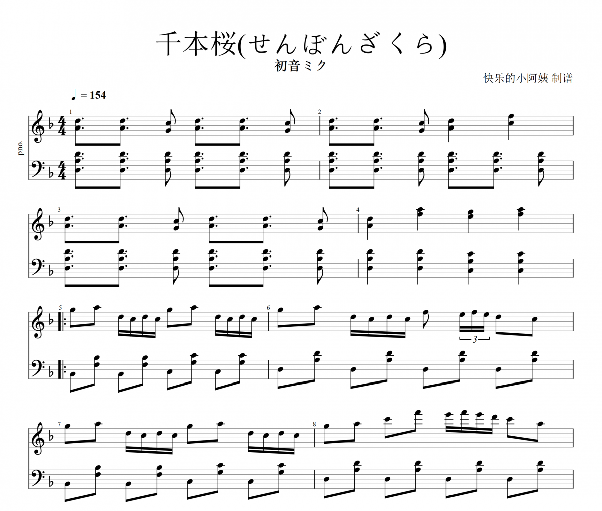 千本桜(せんぼんざくら)千本樱钢琴谱 初音ミク五线谱