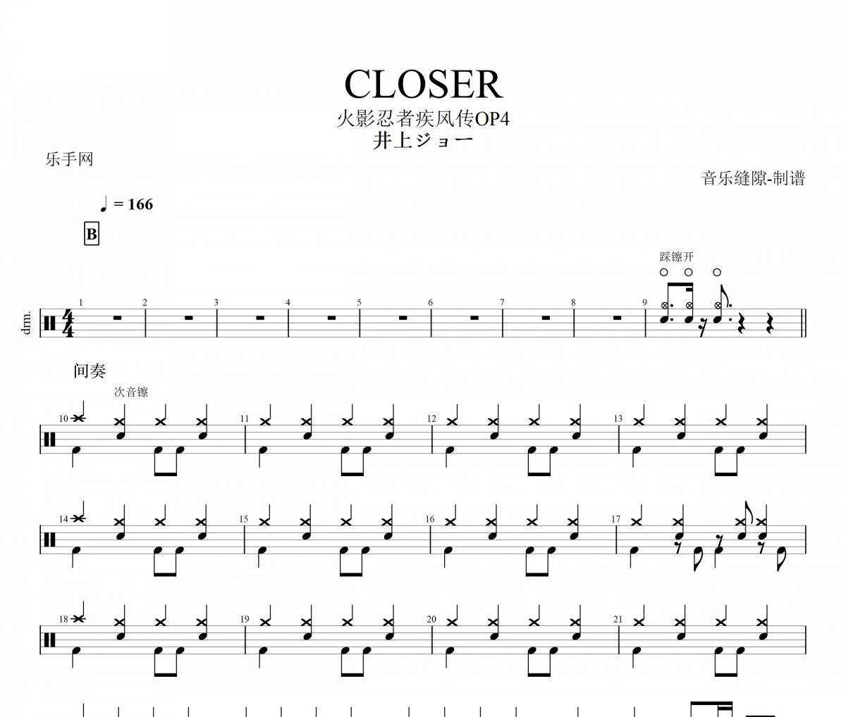 closer歌曲简谱图片