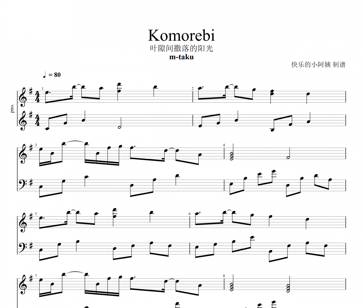 Komorebi钢琴谱 m-taku-Komorebi五线谱