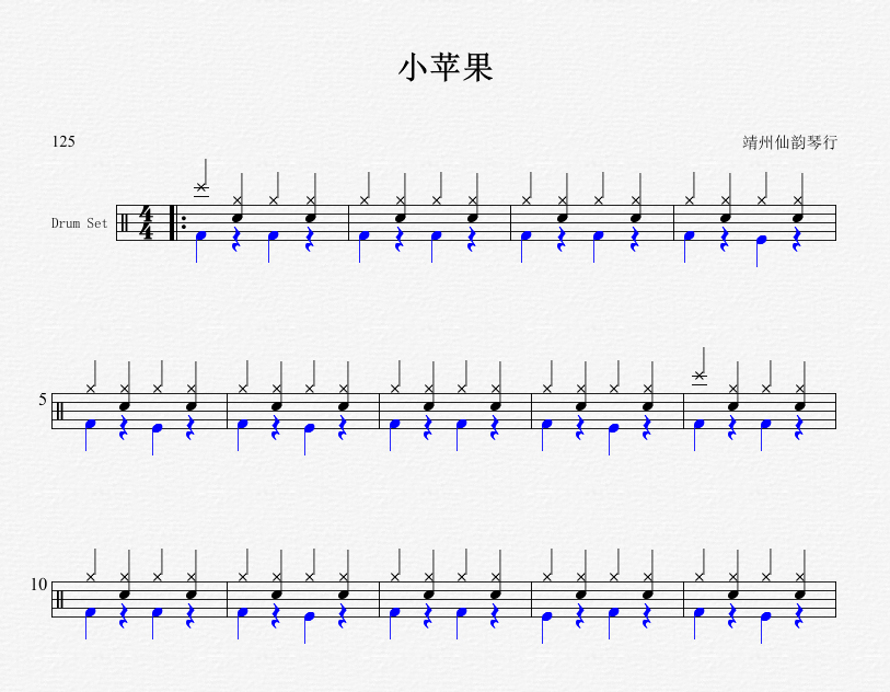 筷子兄弟-小苹果(简化版)架子鼓谱爵士鼓曲谱