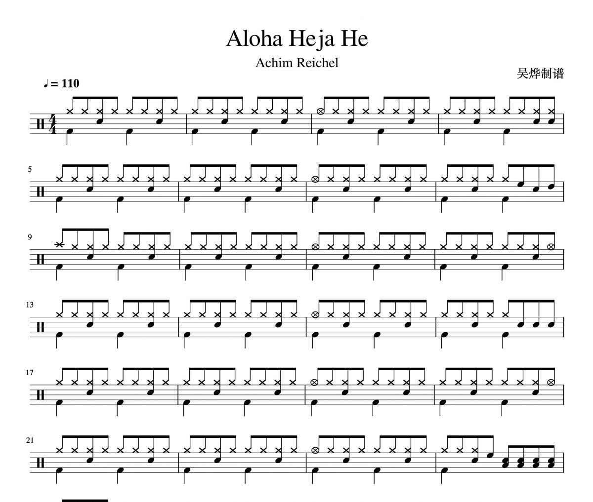 Aloha Heja He（嘿，加油）架子鼓谱爵士鼓