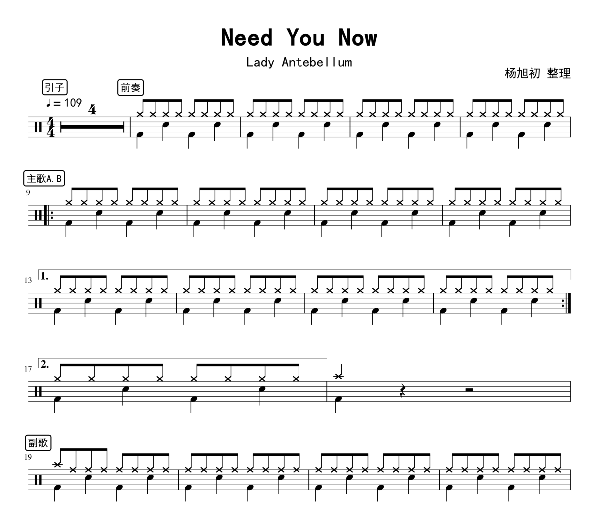Need You Now鼓谱 Lady Antebellum-Need You Now架子鼓谱