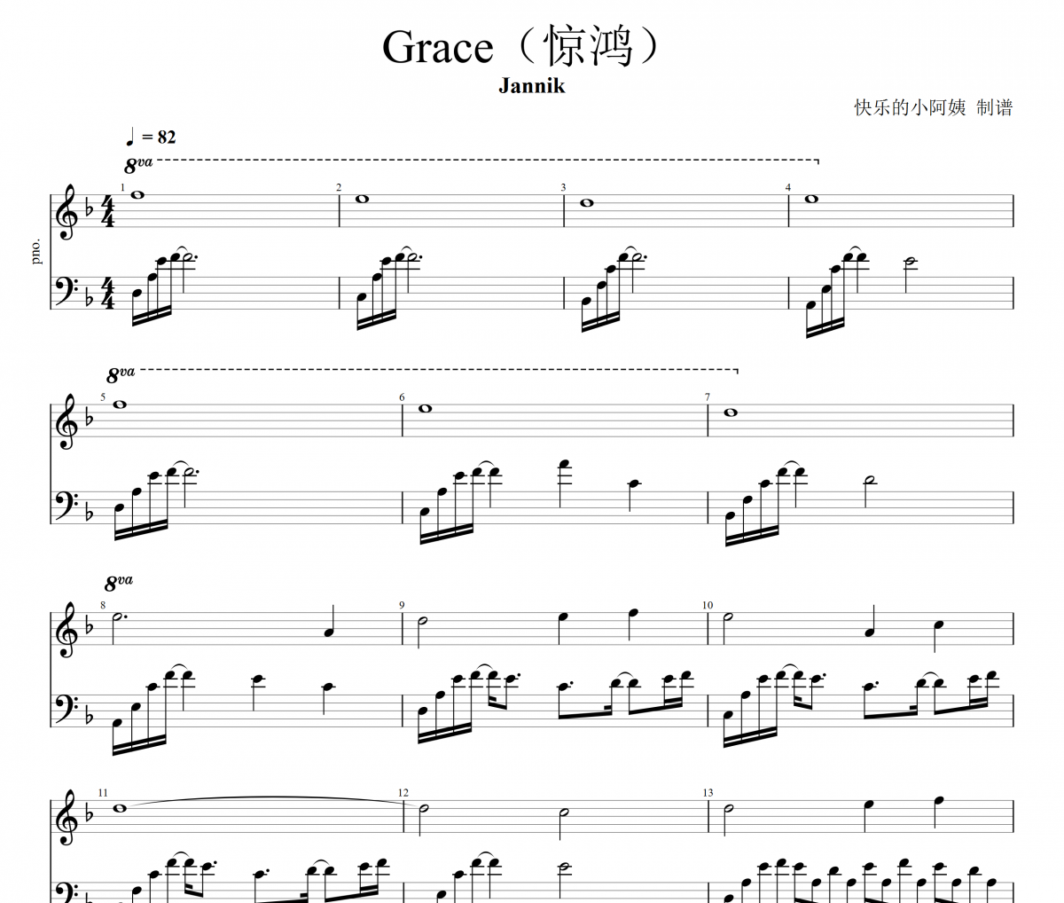 Grace钢琴谱 Jannik-Grace（惊鸿）五线谱