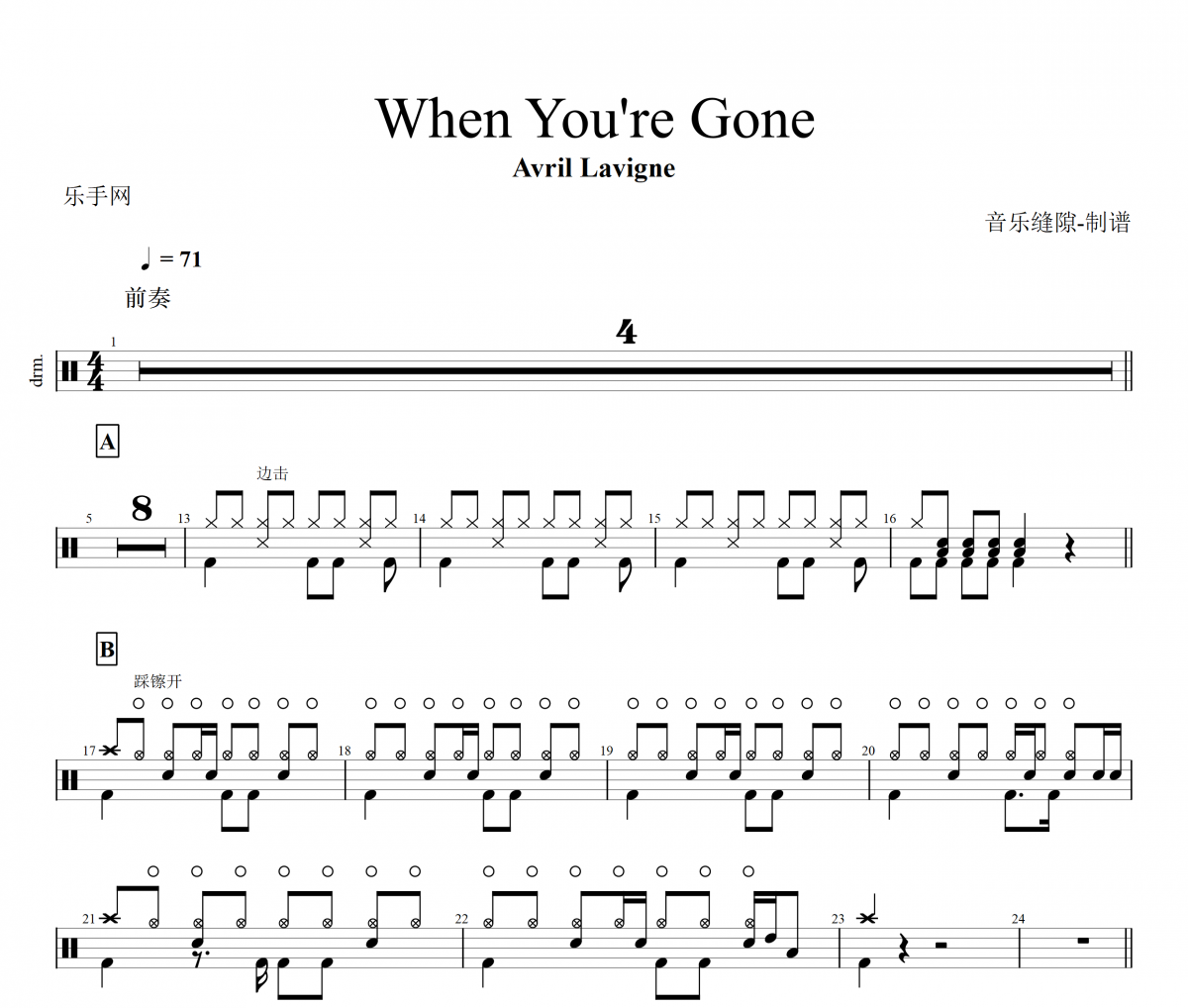 When You're Gone架子鼓谱 Avril Lavign艾薇儿-When You're Gone鼓谱