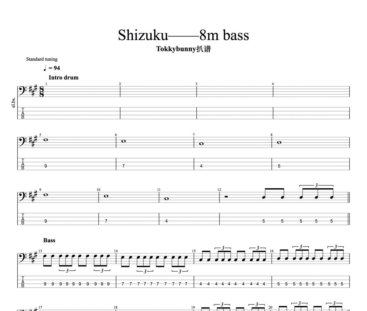 Shizuku贝斯谱 8m-Shizuku贝司BASS谱