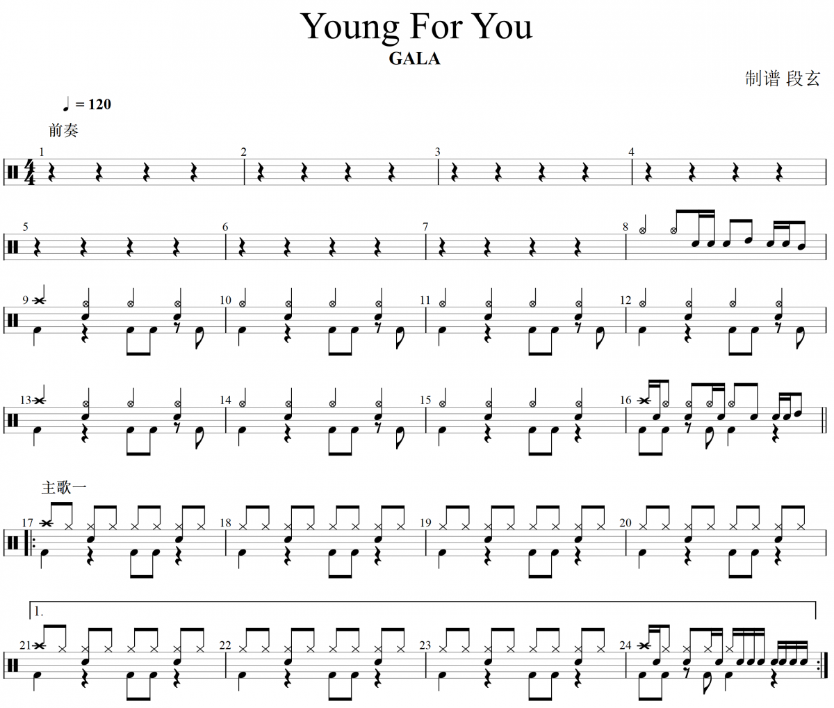 Young For You架子鼓谱 GALA乐队-Young For You (原版）架子鼓谱