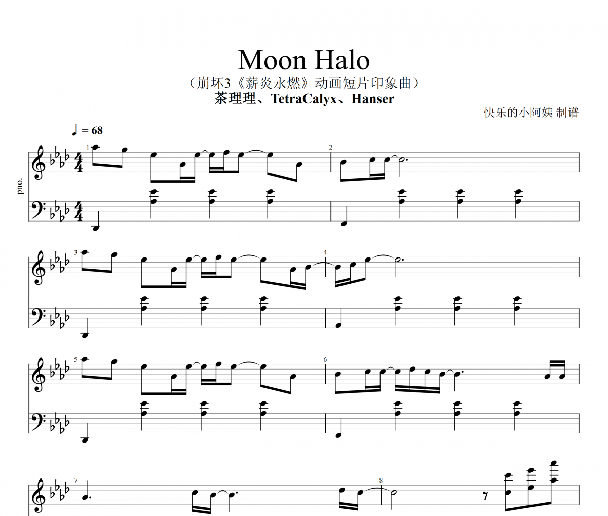 Moon Halo（崩坏3《薪炎永燃》动画短片印象曲）钢琴谱五线谱