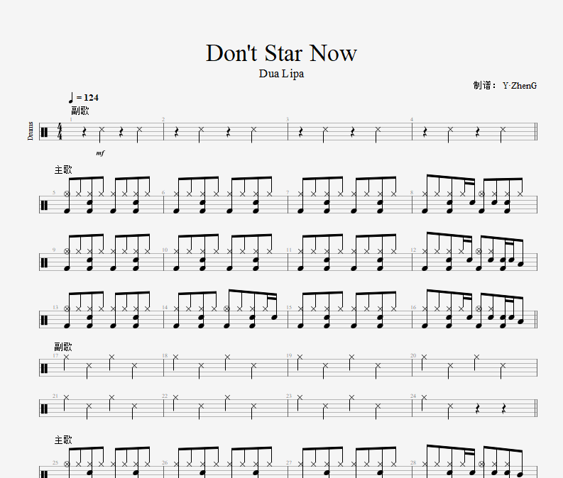 Don't Star Now鼓谱 Dua Lipa-Don't Star Now架子鼓谱