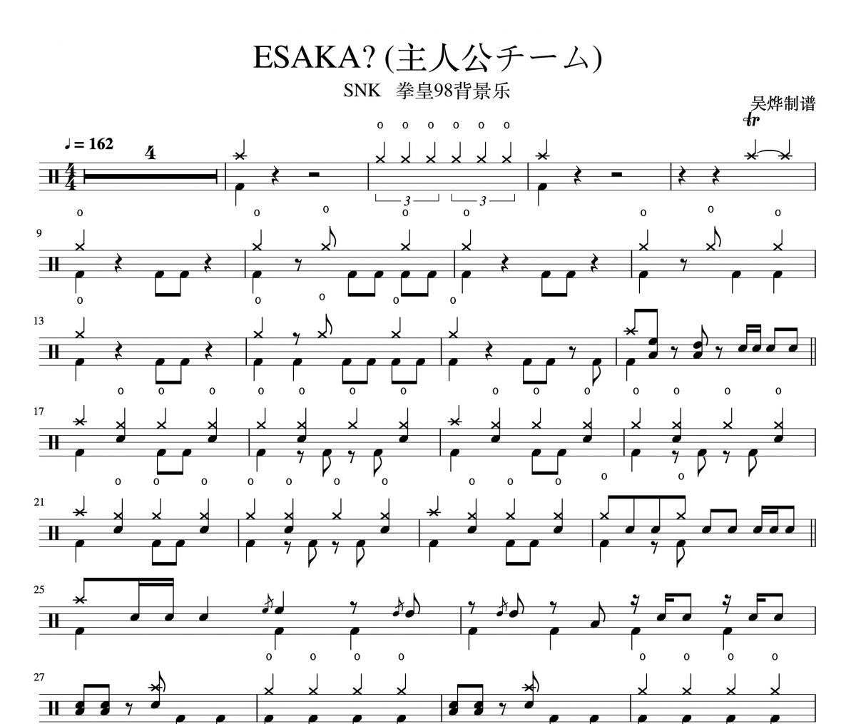 SNK-拳皇98背景乐-ESAKA? (主人公チーム) 架子鼓谱
