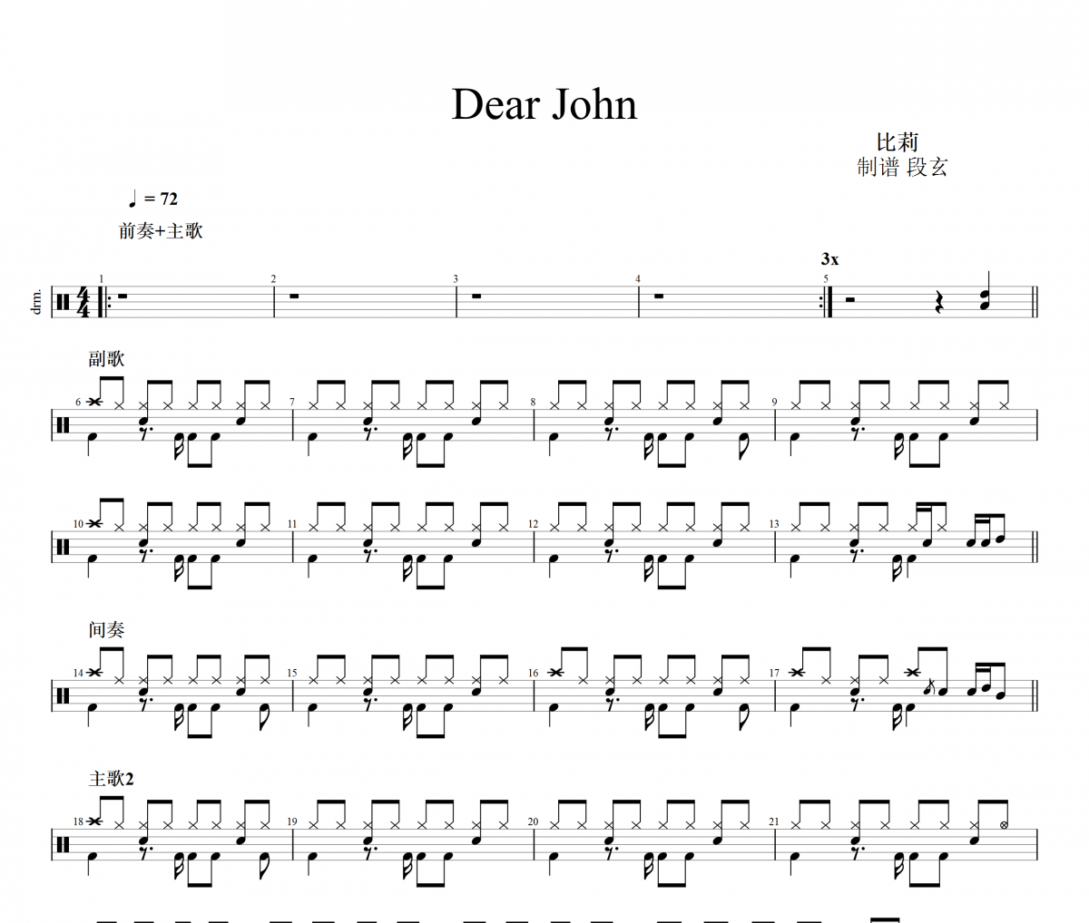 Dear John架子鼓谱 比莉-Dear John鼓谱
