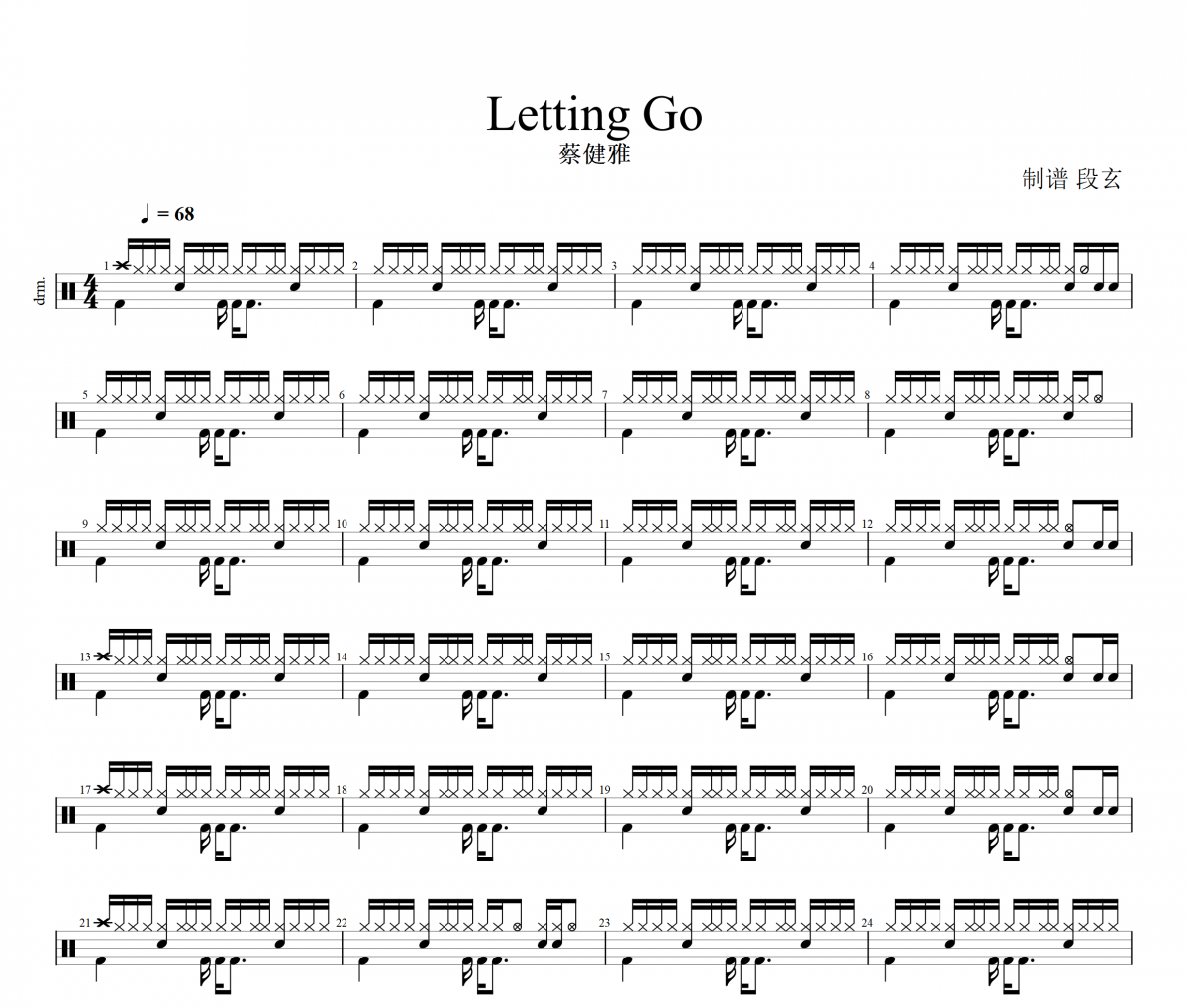 Letting Go鼓谱 蔡健雅-Letting Go架子鼓谱