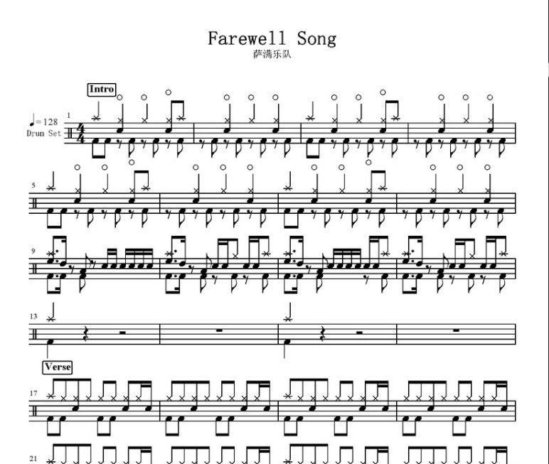 萨满乐队-Farewe11 Song架子鼓谱爵士鼓曲谱