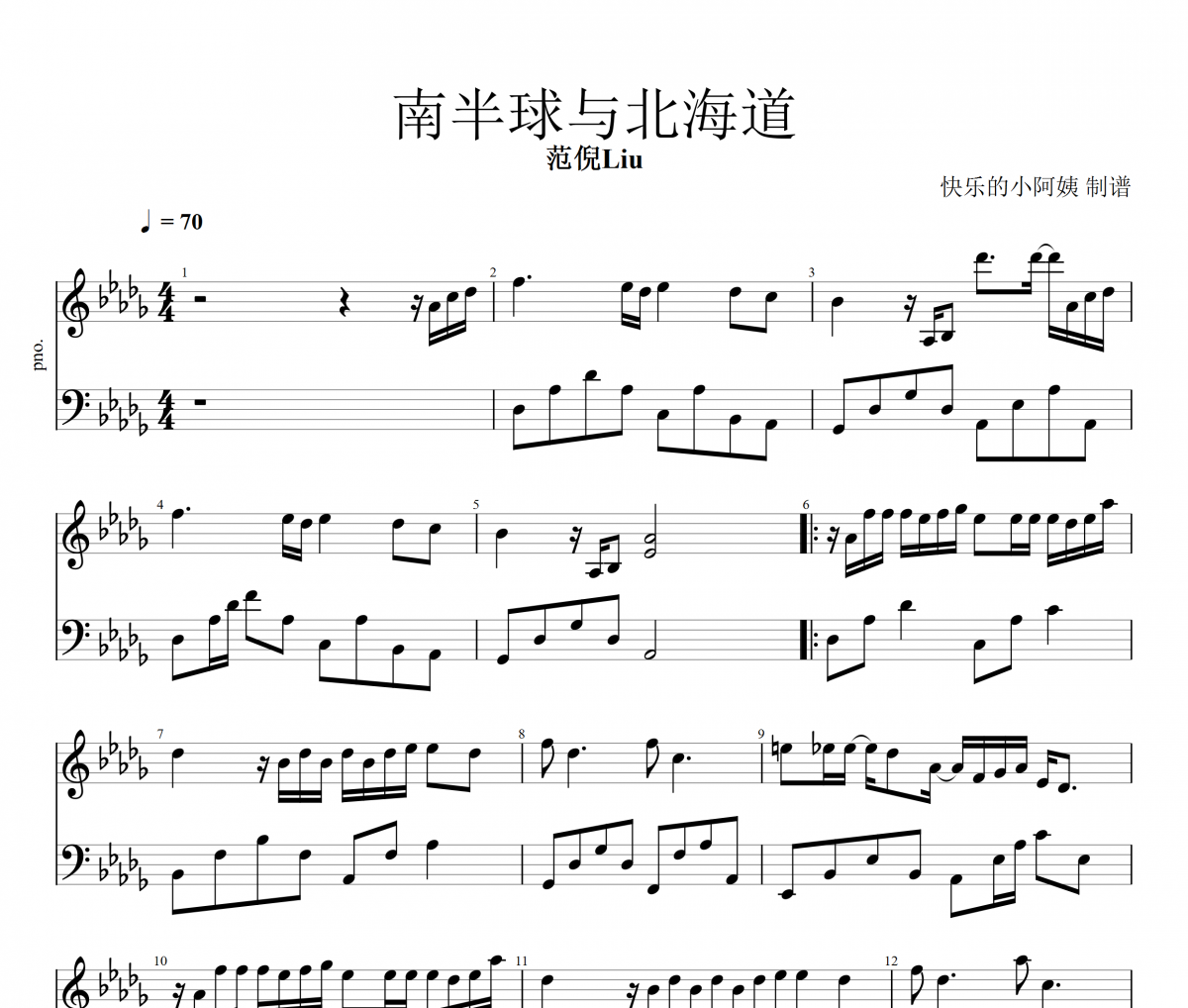 范倪Liu-南半球与北海道钢琴谱