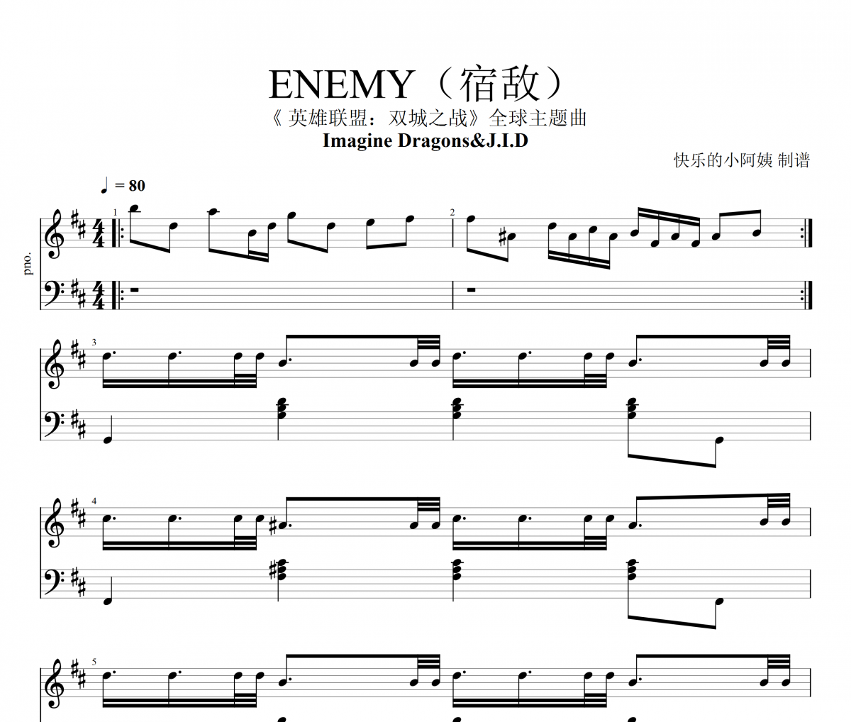 ENEMY钢琴谱 Imagine Dragons&J.I-DENEMY（宿敌）五线谱