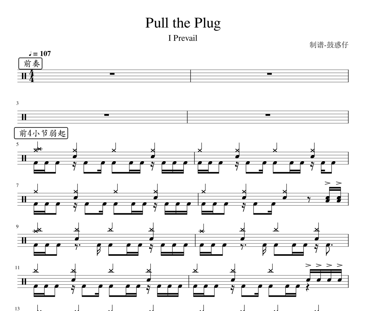 Pull the plug鼓谱 I Prevail-Pull the plug架子鼓谱