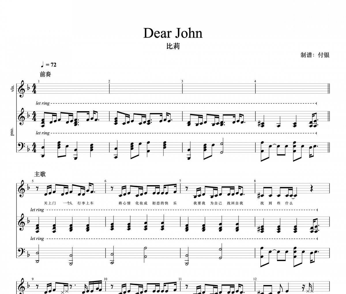 Dear John钢琴谱 比莉-Dear John（弹唱谱）五线谱