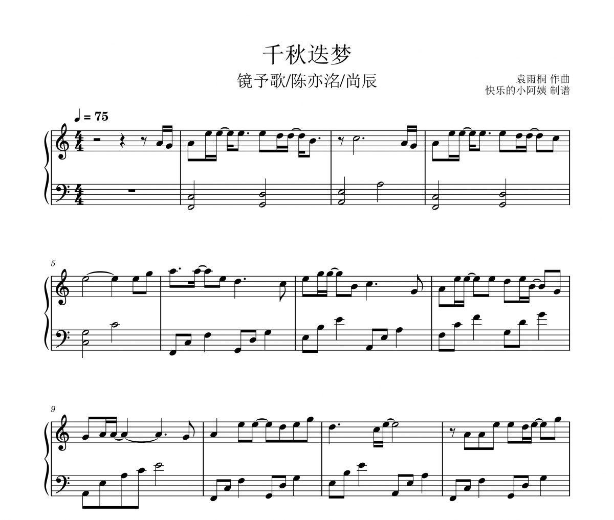 千秋迭梦（五线谱+双手简谱）《二哈和他的白猫师尊》燃晚同人曲》钢琴谱