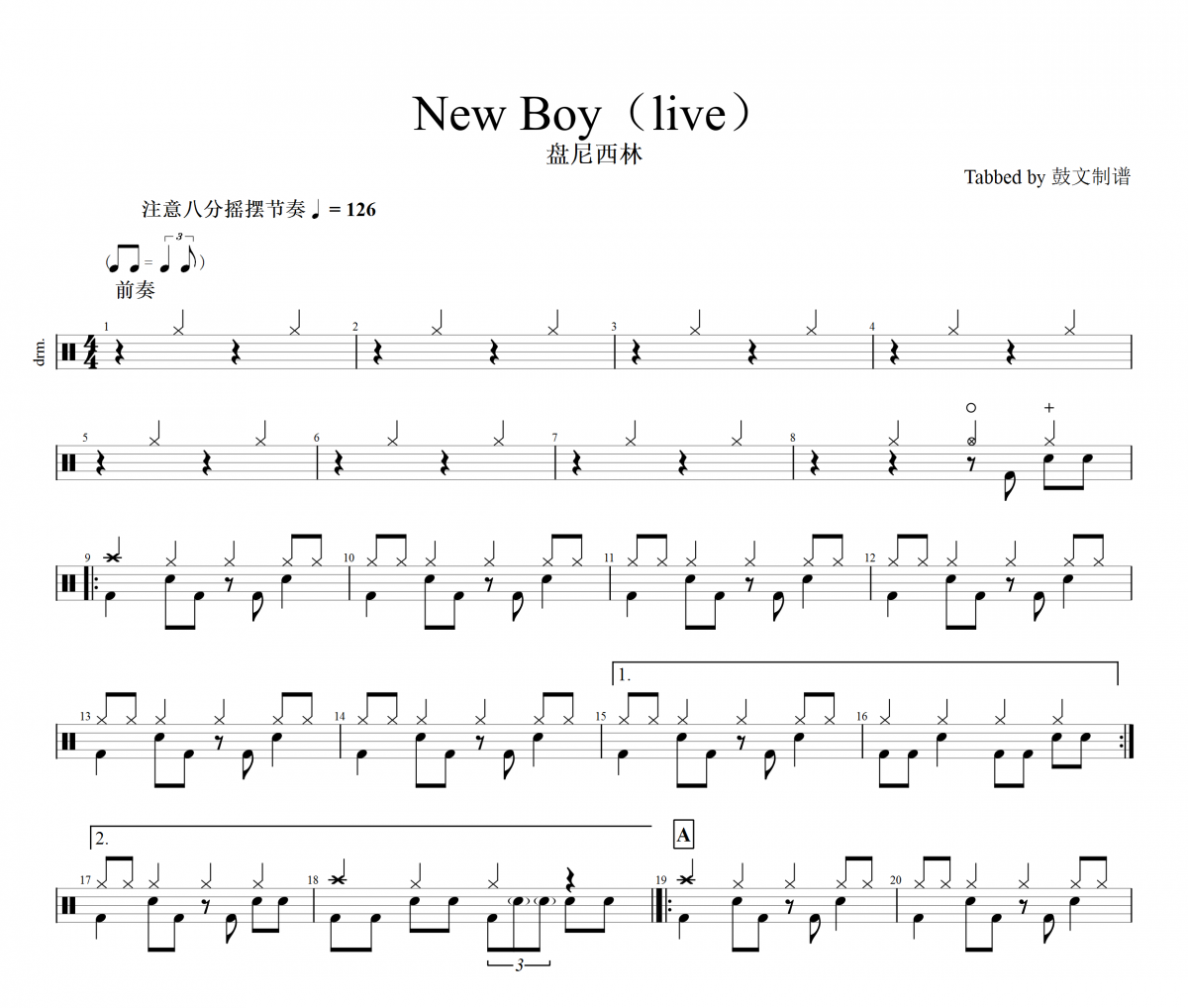 New Boy鼓谱 盘尼西林-New Boy(live)架子鼓谱