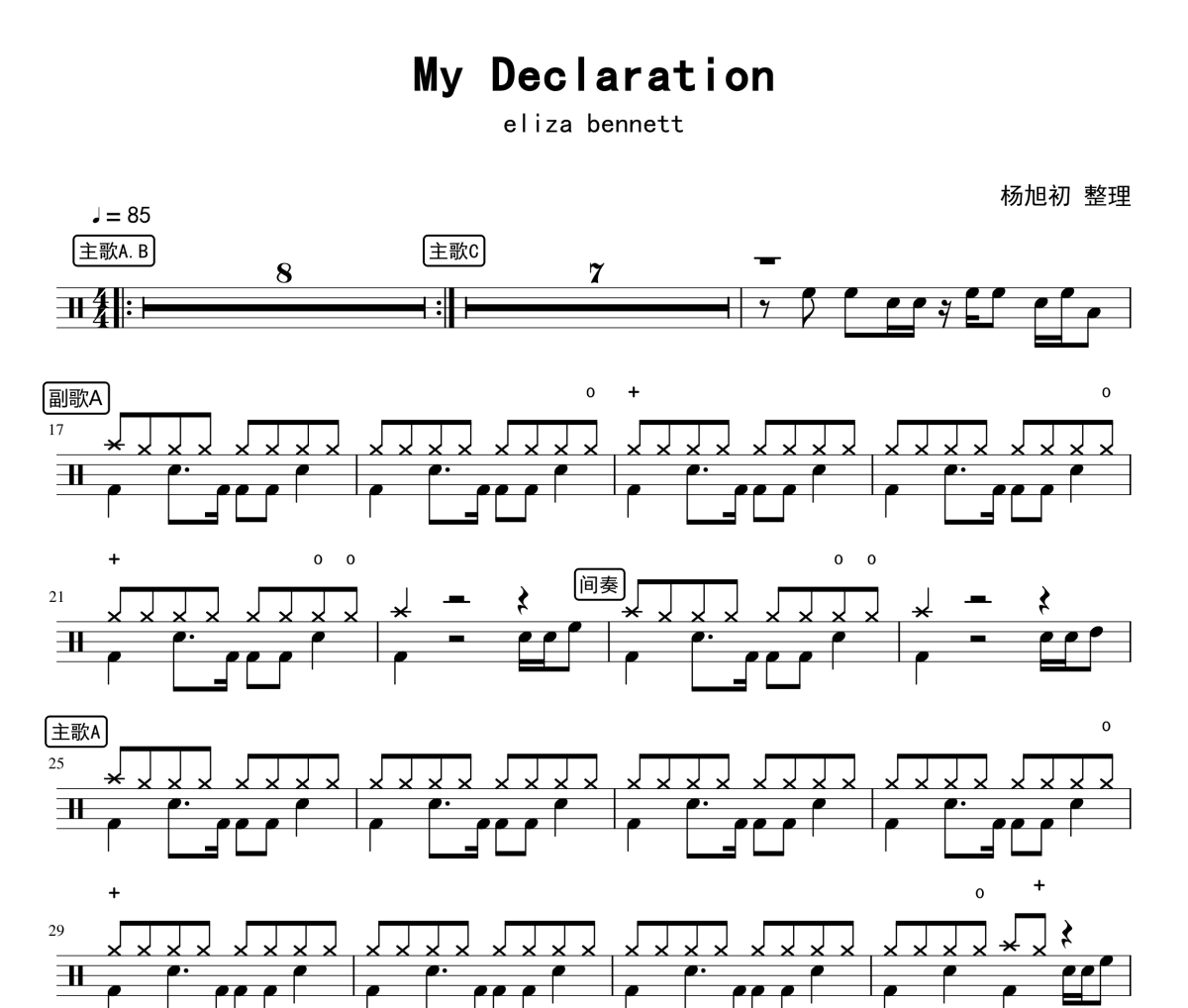 My Declaration鼓谱 eliza bennett-My Declaration架子鼓谱