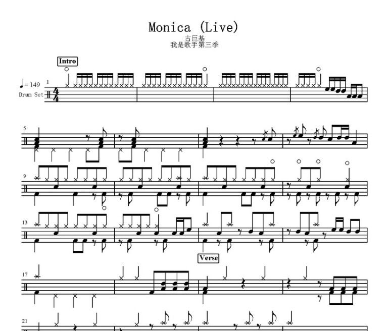 Monica鼓谱 古巨基-Monica （Live）架子鼓谱