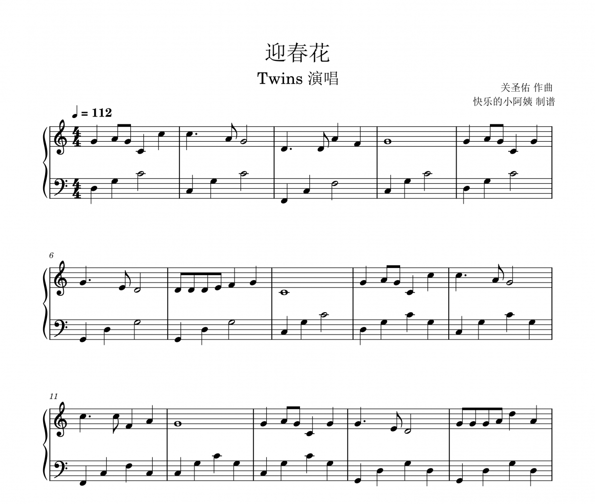 【春节精选】迎春花钢琴谱 Twins 版-迎春花五线谱C调