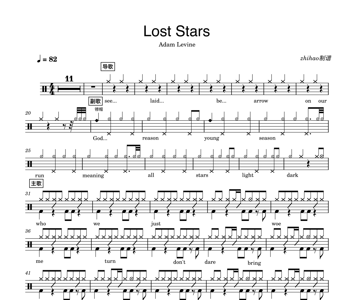 Lost Stars鼓谱 Adam Levine-Lost Stars架子鼓谱