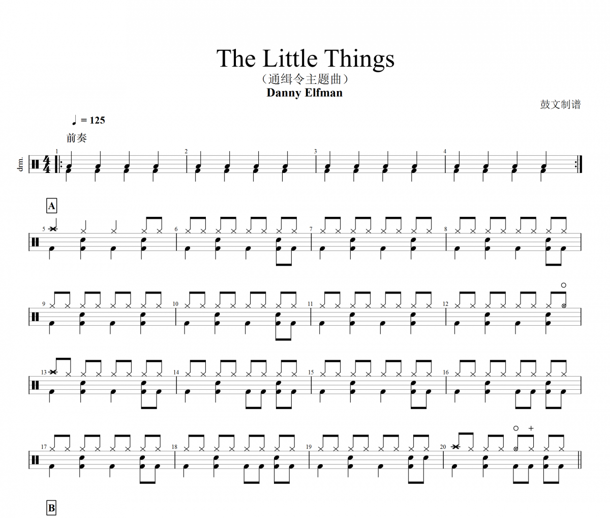 Danny Elfman-The Little Things（通缉令主题曲）架子鼓谱
