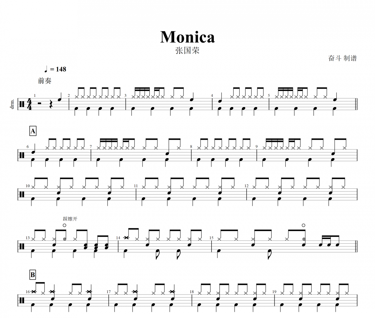 Monica架子鼓谱 张国荣-Monica鼓谱+无鼓伴奏