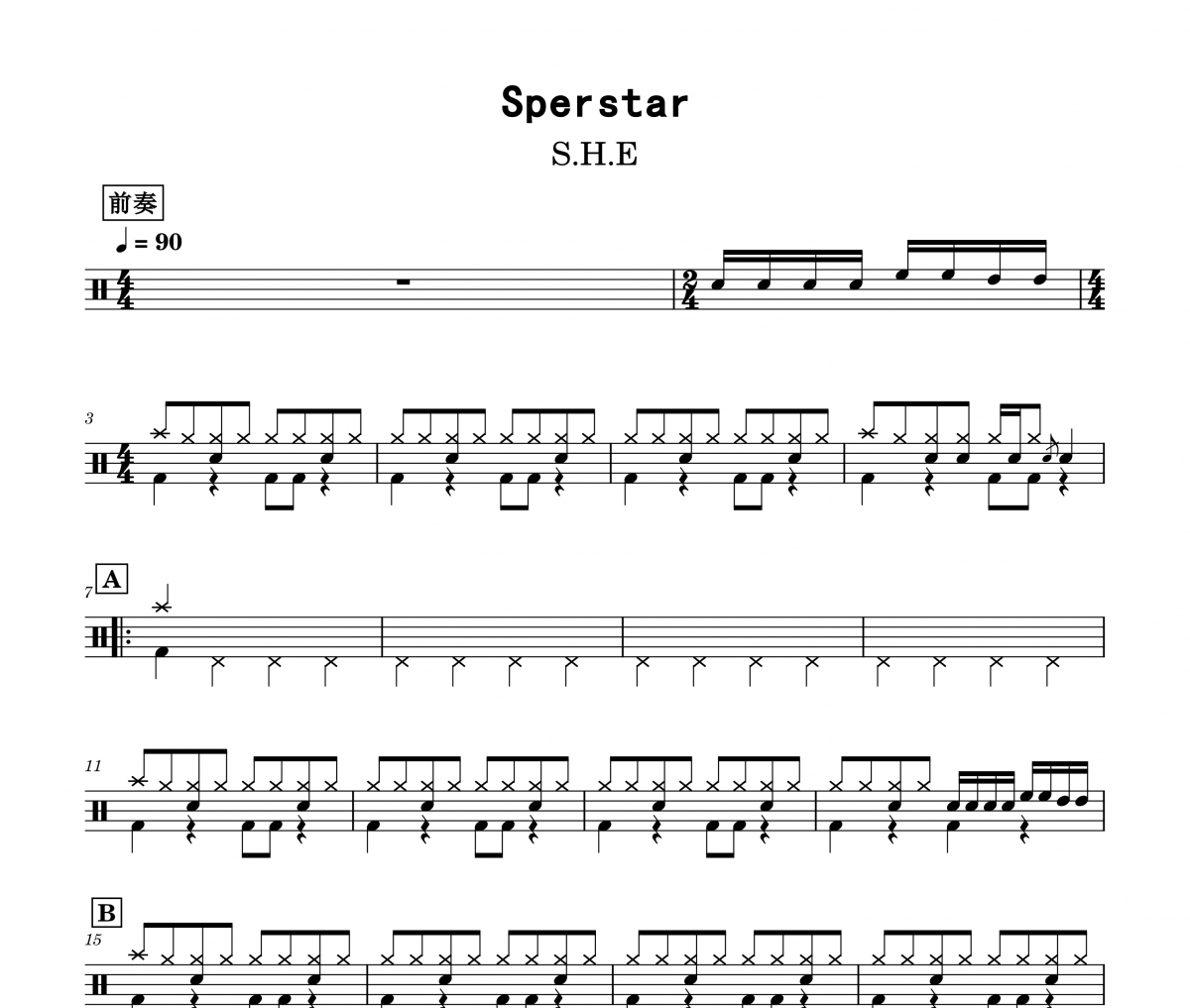 Super star鼓谱 S.H.E-Superstar(超级明星)架子鼓谱