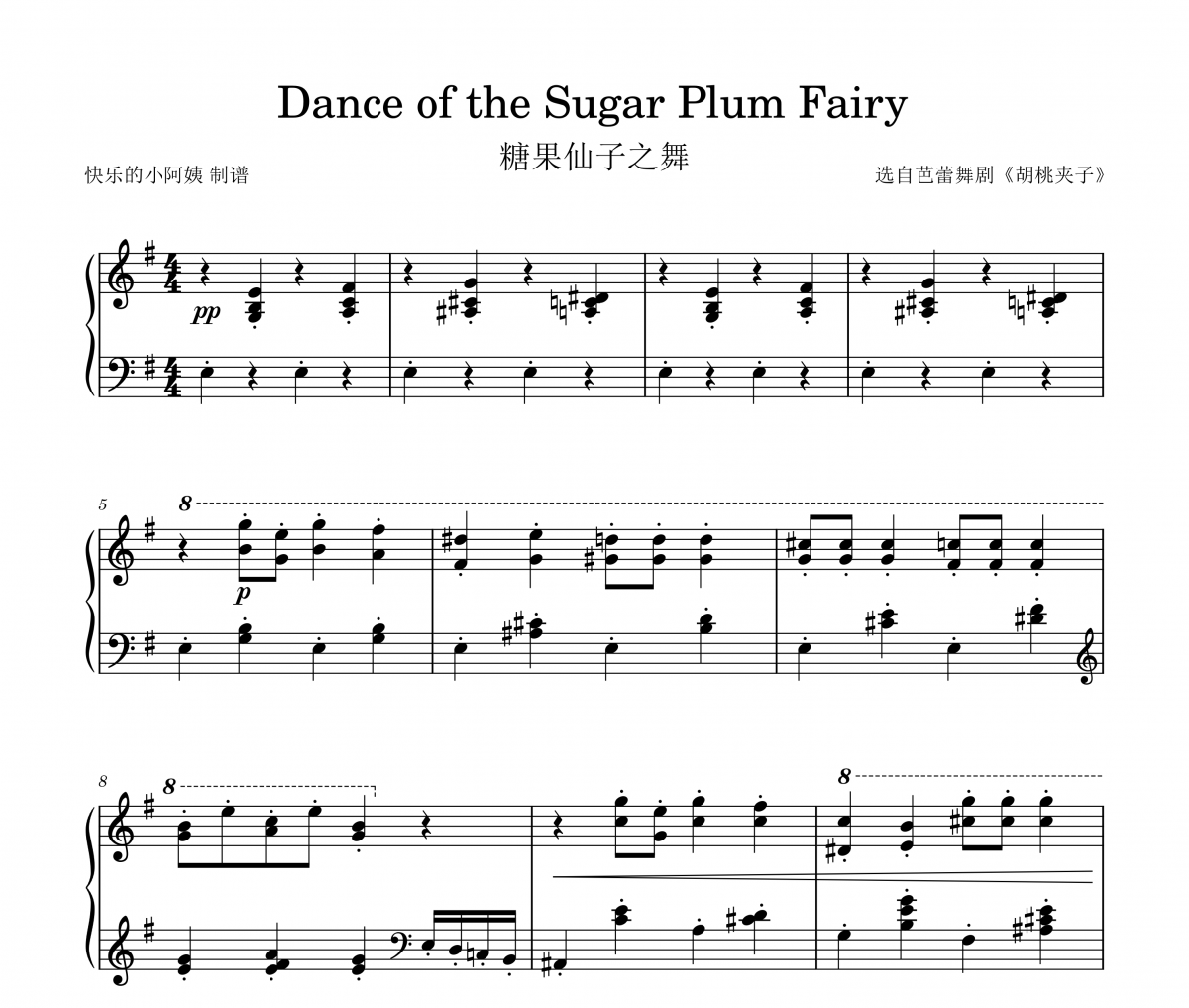 糖果仙子之舞钢琴谱 柴可夫斯基-糖果仙子之舞五线谱