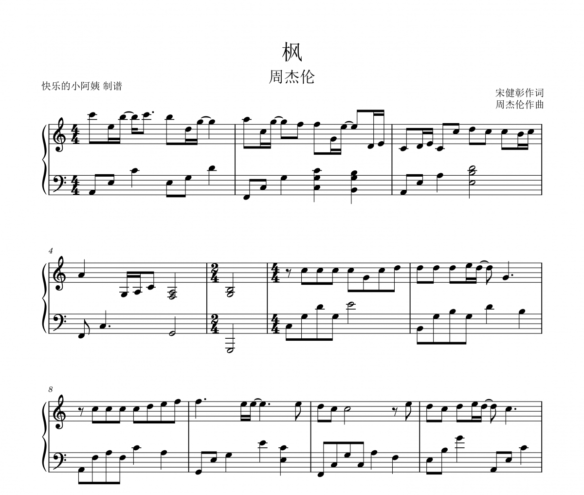 枫钢琴谱 周杰伦-枫五线谱