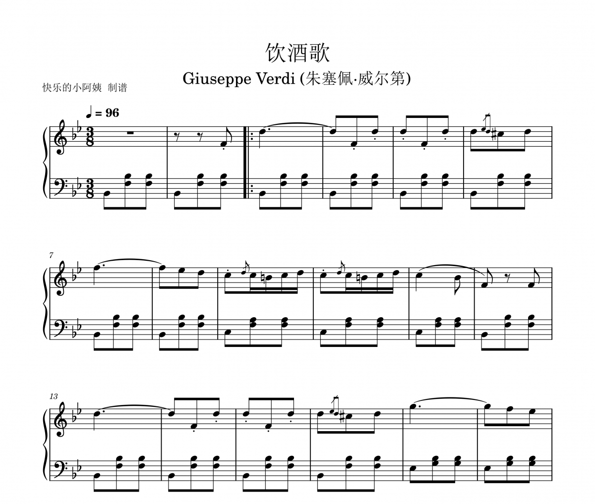 饮酒歌钢琴谱 Giuseppe Verdi (朱塞佩·威尔第)-饮酒歌五线谱