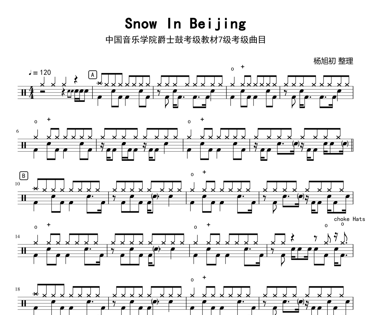 Snow In Beijing架子鼓谱 中国音乐学院-Snow in Beijing(7级)鼓谱
