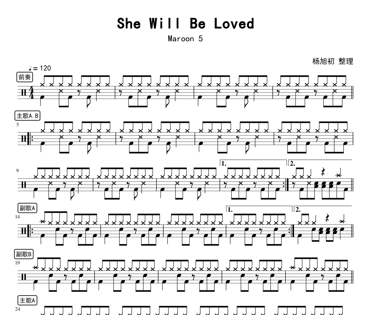 She will be loved鼓谱 Maroon 5-She will be loved架子鼓谱